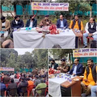 व्यापारी -पुलिस बैठक” में व्यापारियों ने उठाए बाजारों में अस्थाई अतिक्रमण के मुद्दे…