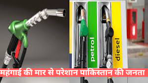 पाकिस्तान में महंगाई की बड़ी मार, पेट्रोल 331.38 रुपये और डीजल 329.18 रुपये प्रति लीटर हुआ…