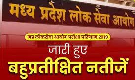 मप्र राज्य सेवा परीक्षा 2019 का परिणाम घोषित, शीर्ष 10 में सात महिलाएं…