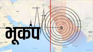असम के दरंग जिला में कांपी धरती, भूकंप की तीव्रता रही 3.5…